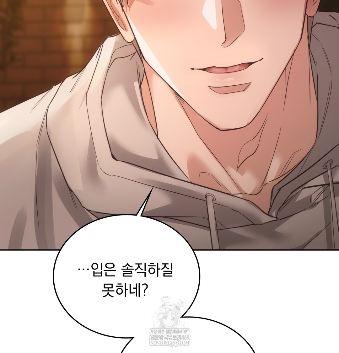 A College Student Who Does it Raw Chapter 11 - Page 51