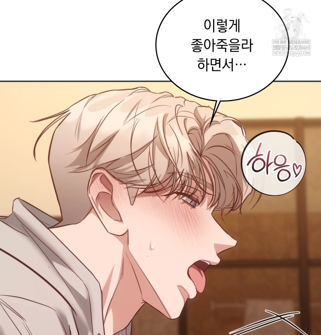 A College Student Who Does it Raw Chapter 11 - Page 59