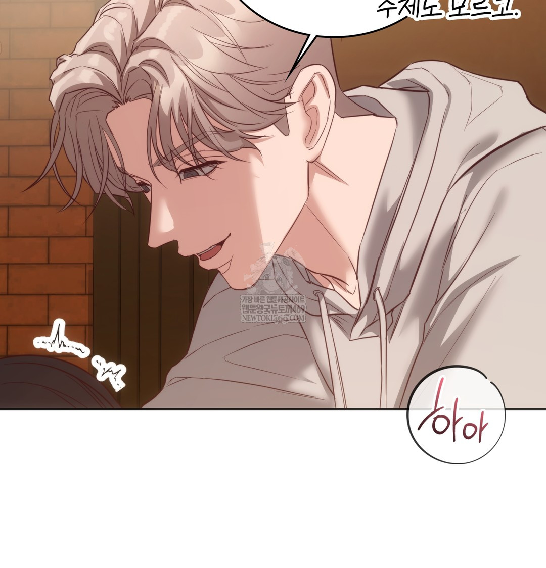 A College Student Who Does it Raw Chapter 11 - Page 67