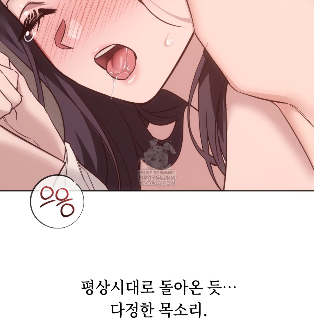 A College Student Who Does it Raw Chapter 11 - Page 76