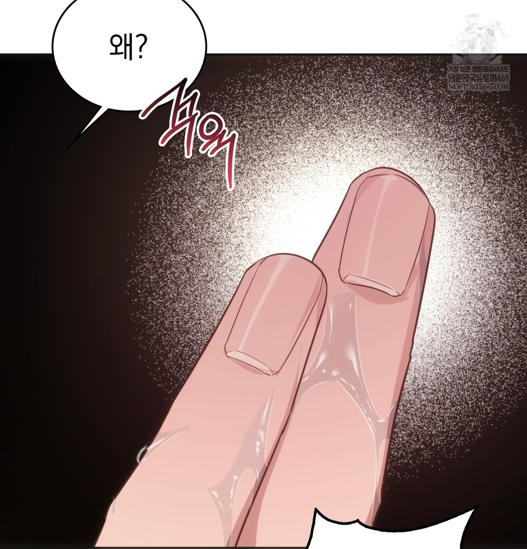 A College Student Who Does it Raw Chapter 11 - Page 10