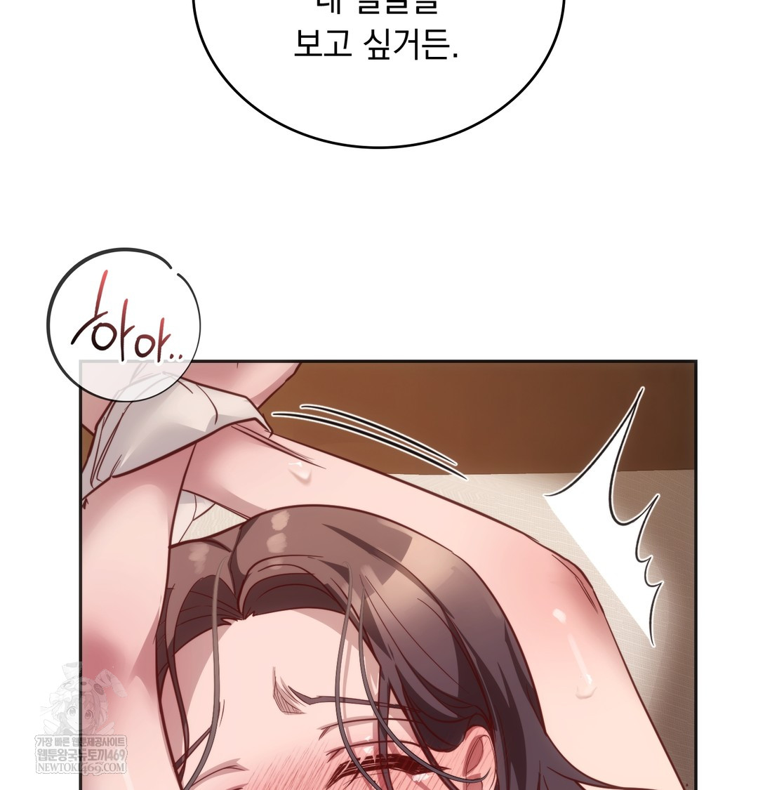 A College Student Who Does it Raw Chapter 11 - Page 93