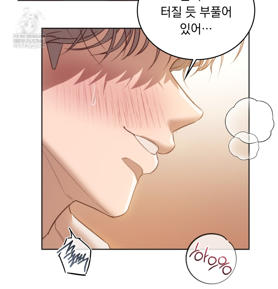 A College Student Who Does it Raw Chapter 11 - Page 96