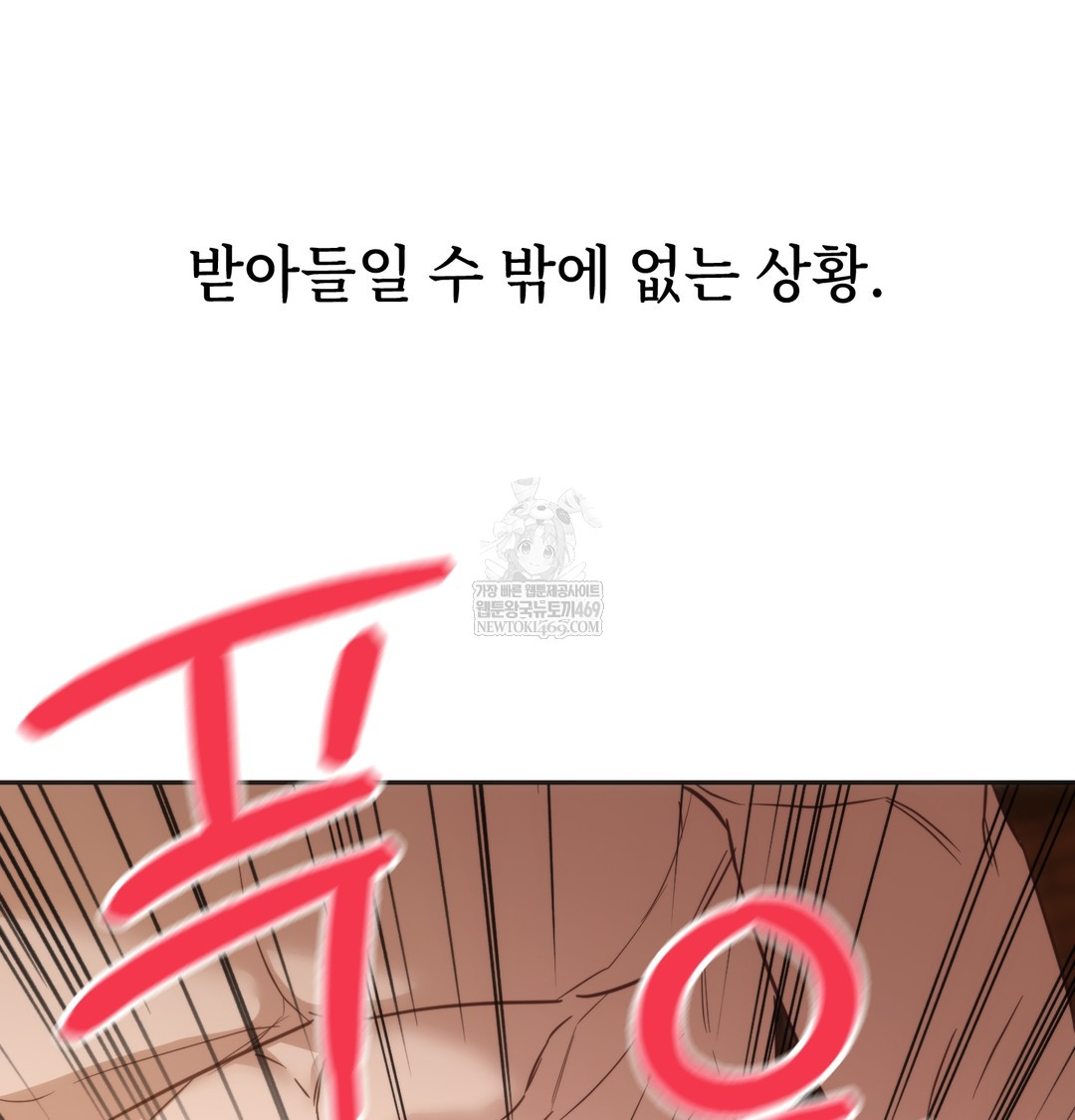 A College Student Who Does it Raw Chapter 11 - Page 100
