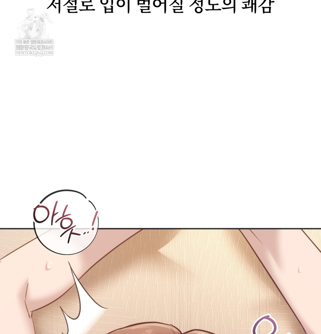 A College Student Who Does it Raw Chapter 12 - Page 11