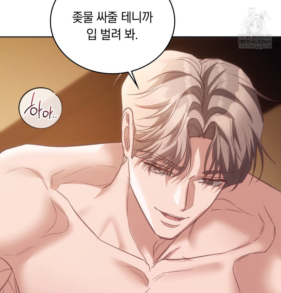 A College Student Who Does it Raw Chapter 12 - Page 105