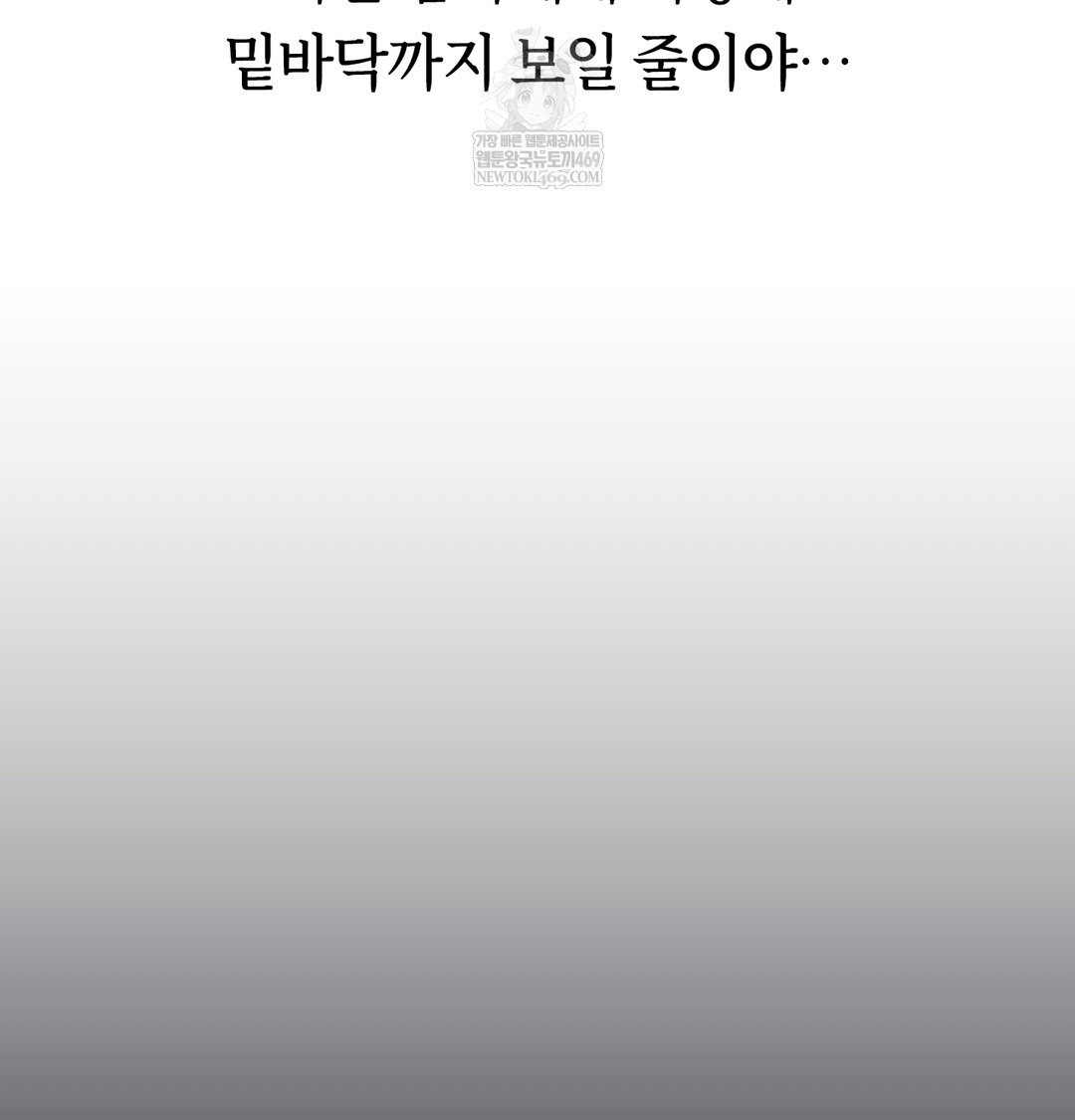 A College Student Who Does it Raw Chapter 12 - Page 114