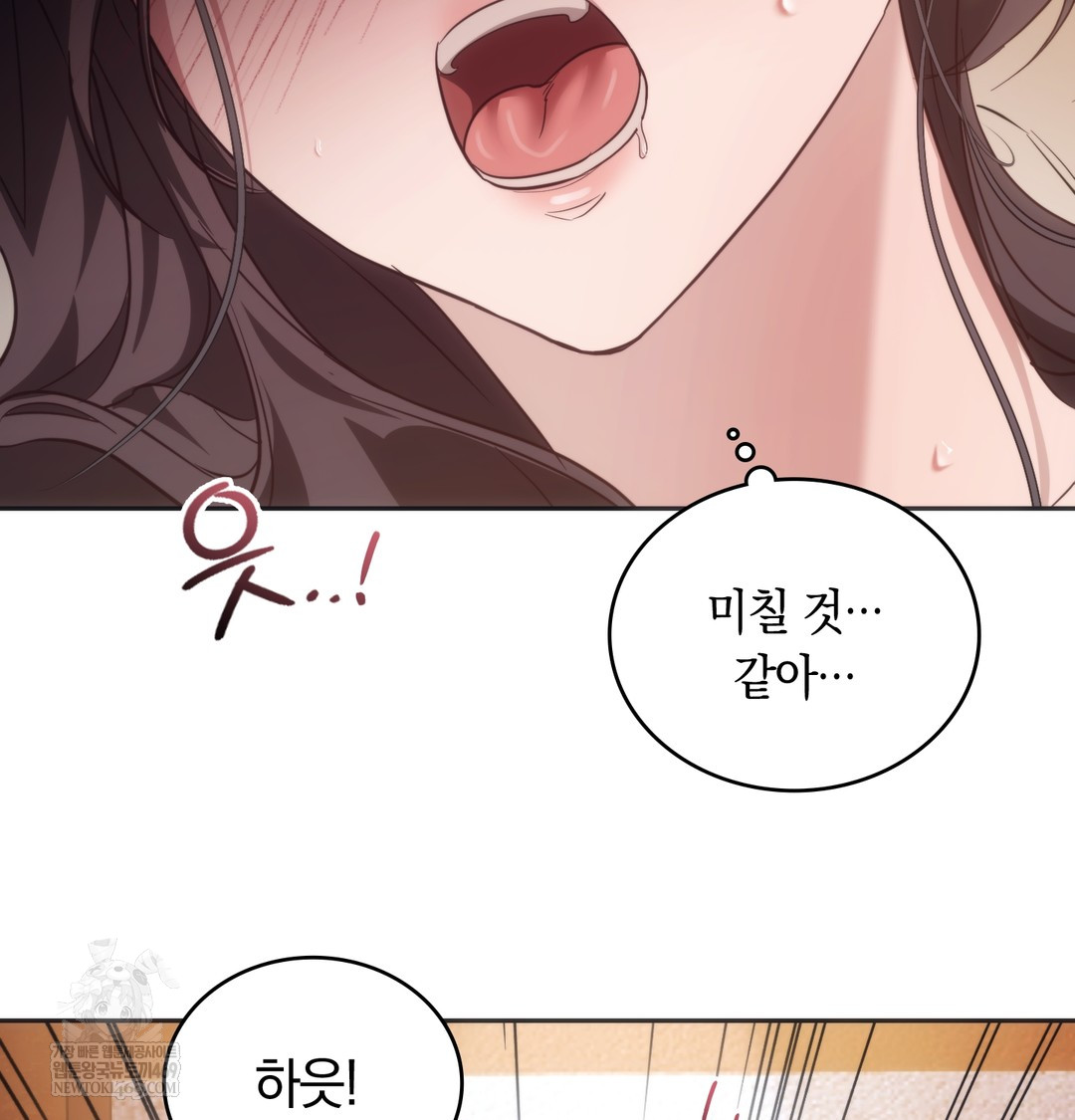 A College Student Who Does it Raw Chapter 12 - Page 3
