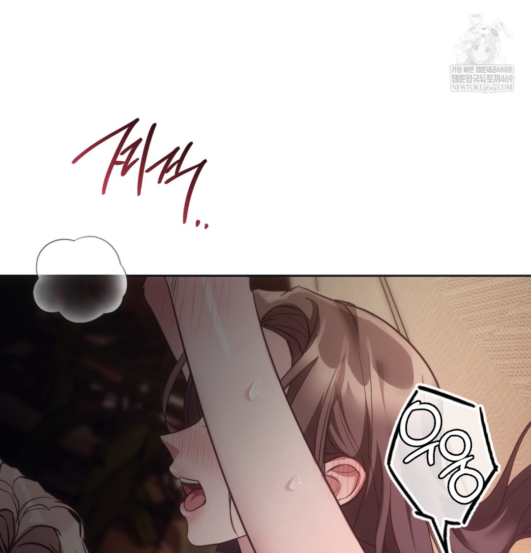 A College Student Who Does it Raw Chapter 12 - Page 25