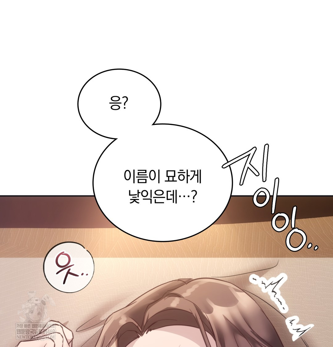 A College Student Who Does it Raw Chapter 12 - Page 40