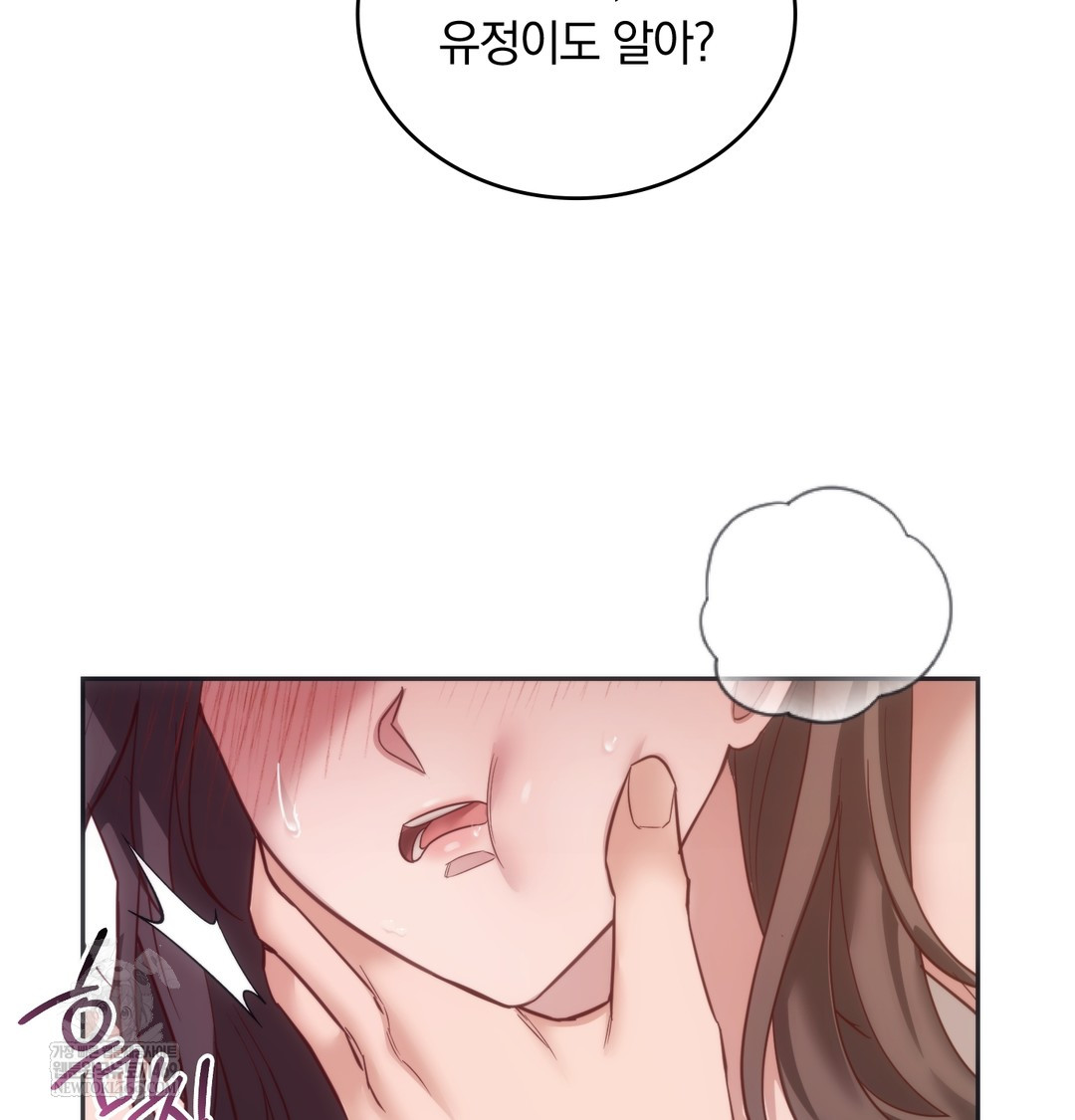A College Student Who Does it Raw Chapter 12 - Page 48