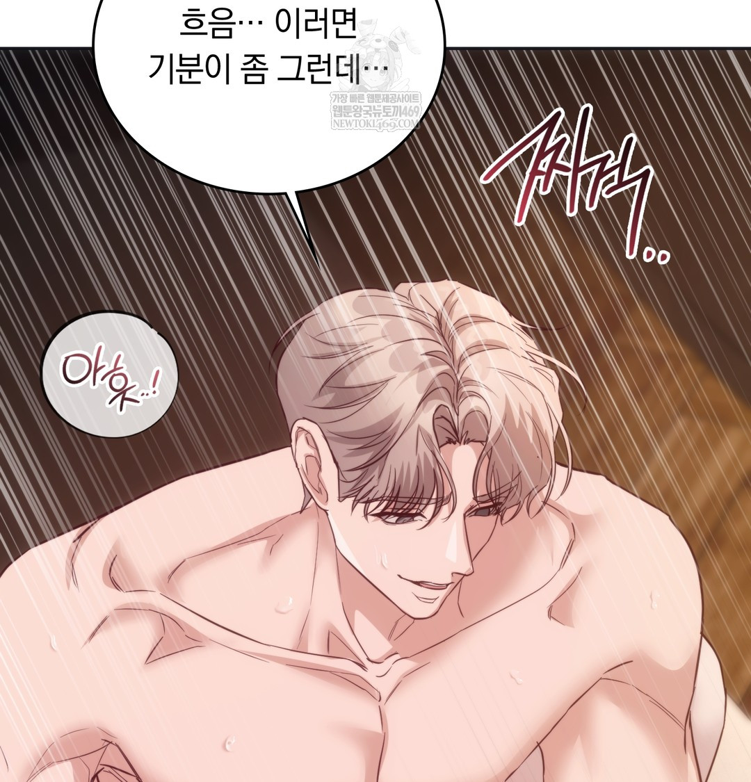 A College Student Who Does it Raw Chapter 12 - Page 50