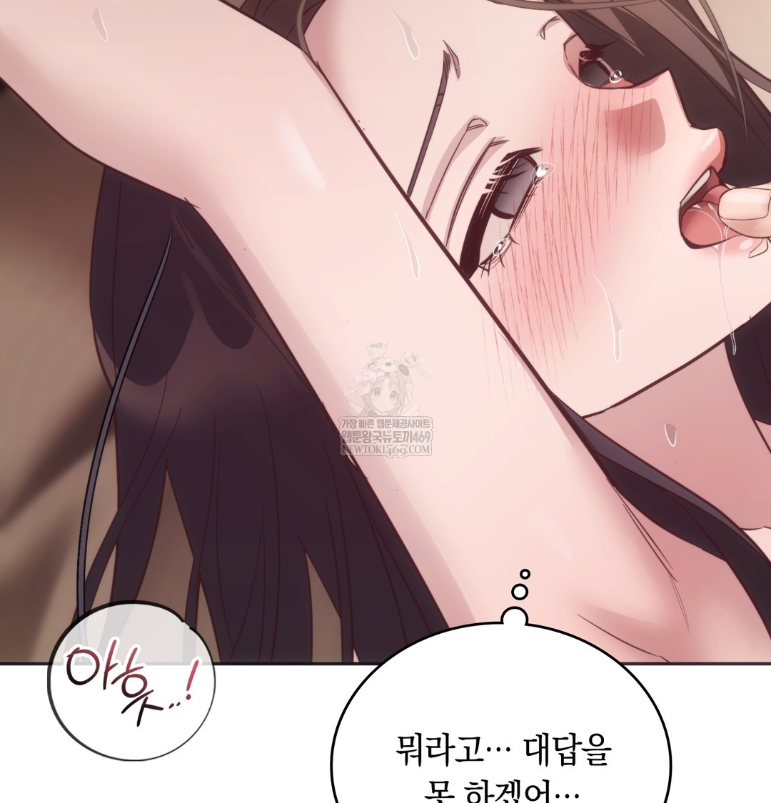 A College Student Who Does it Raw Chapter 12 - Page 60