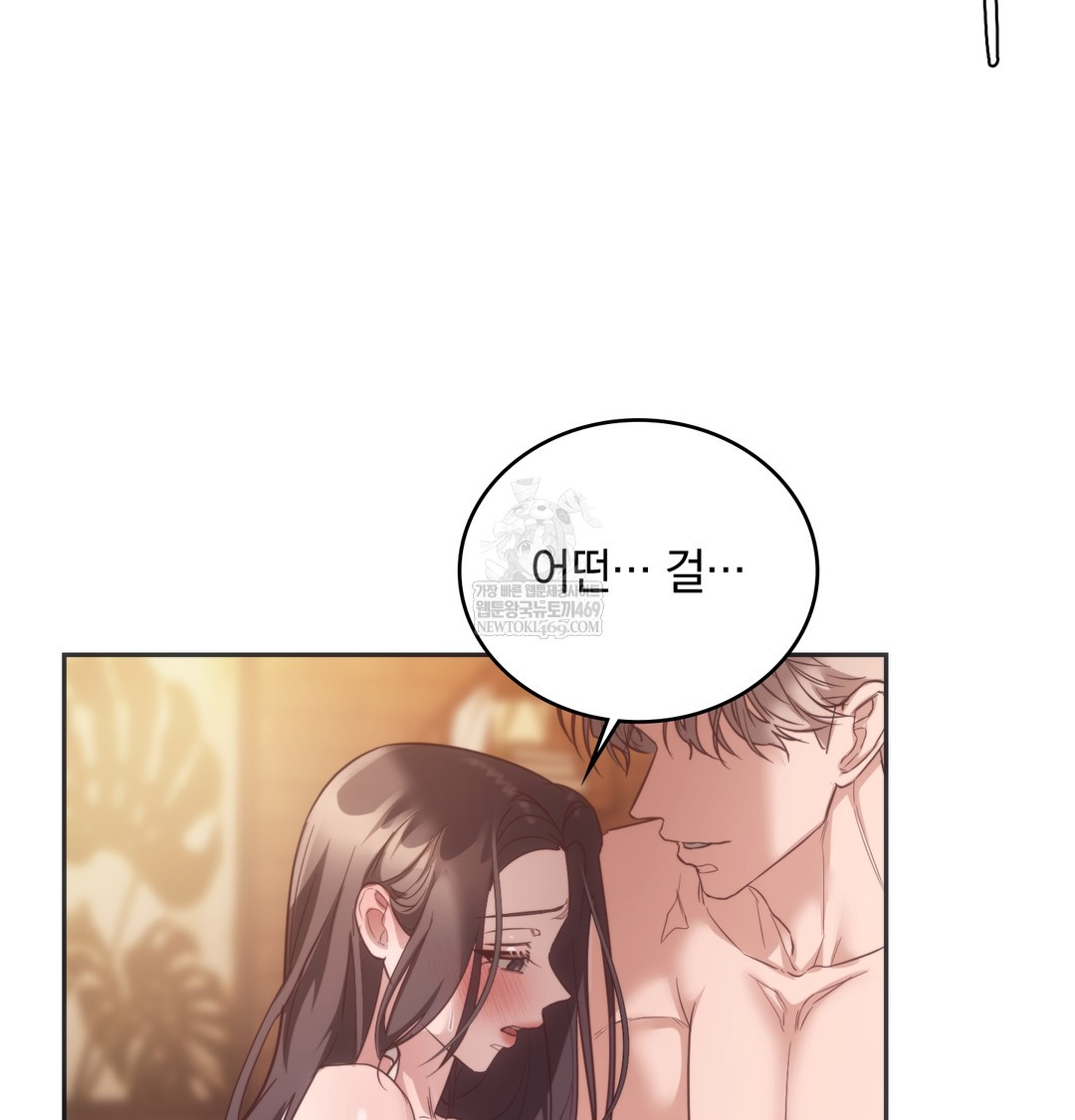A College Student Who Does it Raw Chapter 12 - Page 65