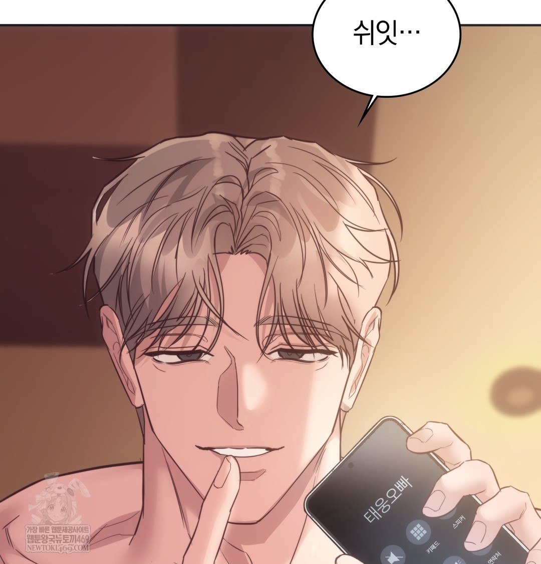 A College Student Who Does it Raw Chapter 12 - Page 67