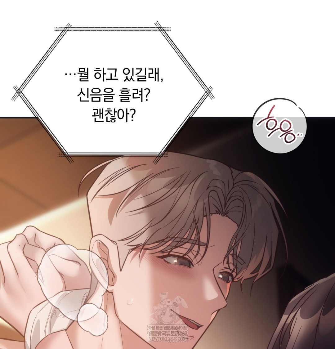 A College Student Who Does it Raw Chapter 12 - Page 80