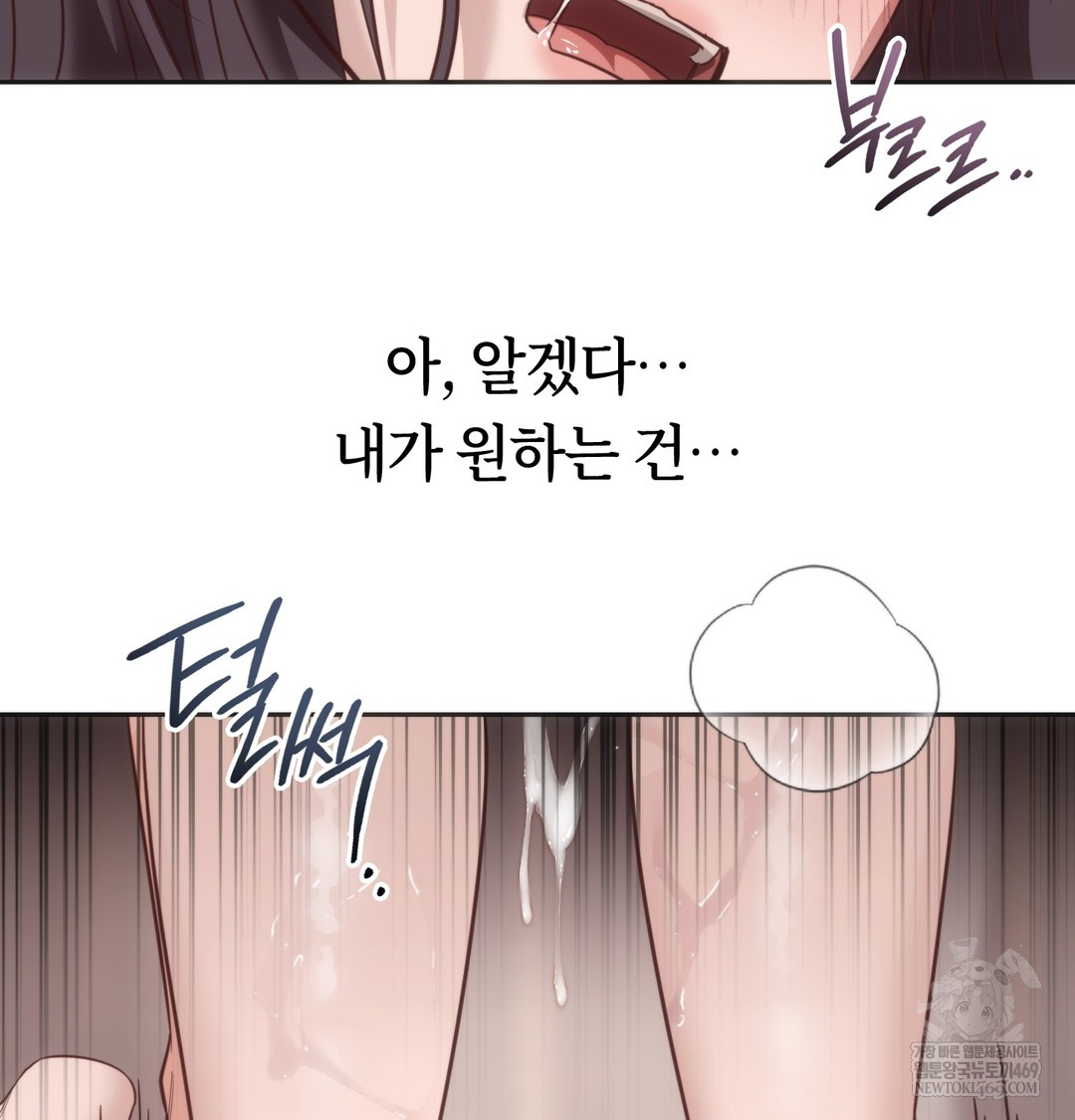 A College Student Who Does it Raw Chapter 13 - Page 106