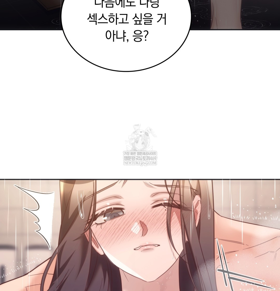 A College Student Who Does it Raw Chapter 13 - Page 14