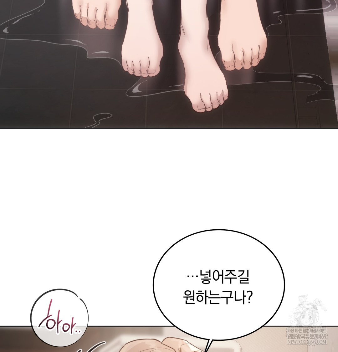 A College Student Who Does it Raw Chapter 13 - Page 31