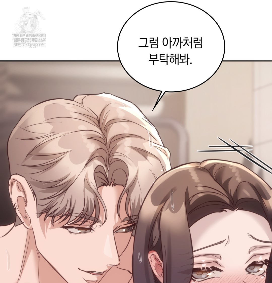 A College Student Who Does it Raw Chapter 13 - Page 35