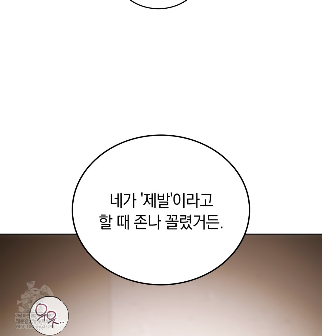 A College Student Who Does it Raw Chapter 13 - Page 37