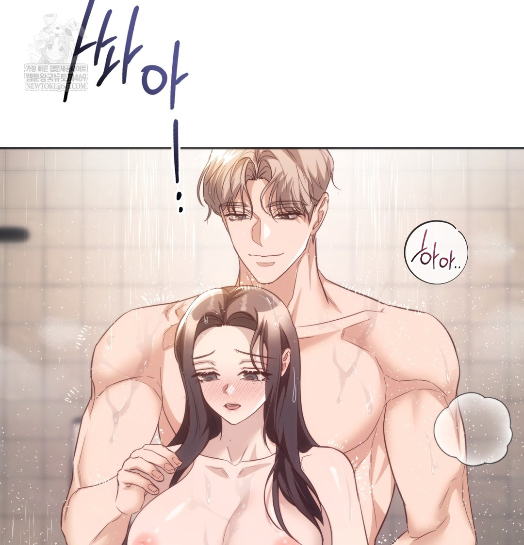 A College Student Who Does it Raw Chapter 13 - Page 5