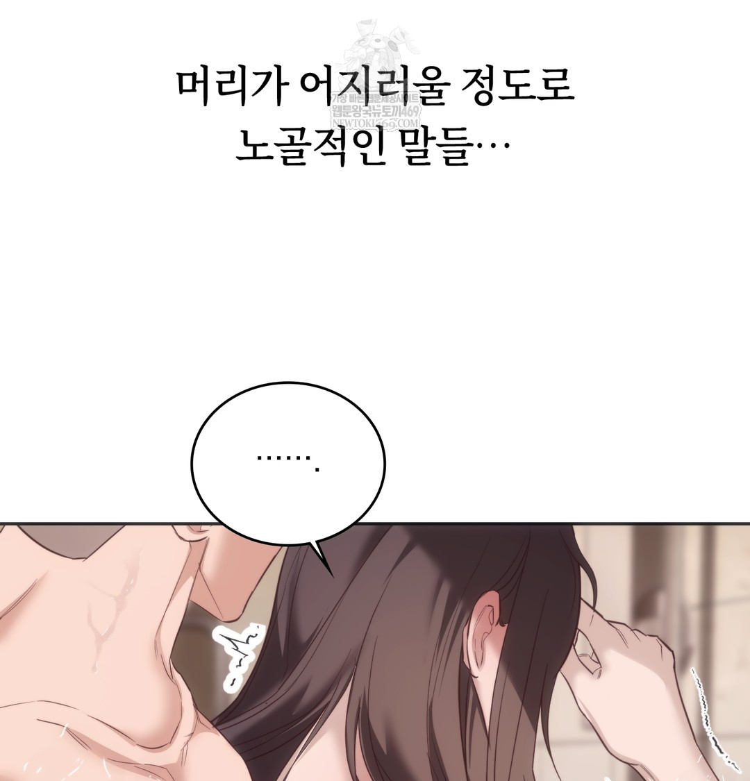 A College Student Who Does it Raw Chapter 13 - Page 41