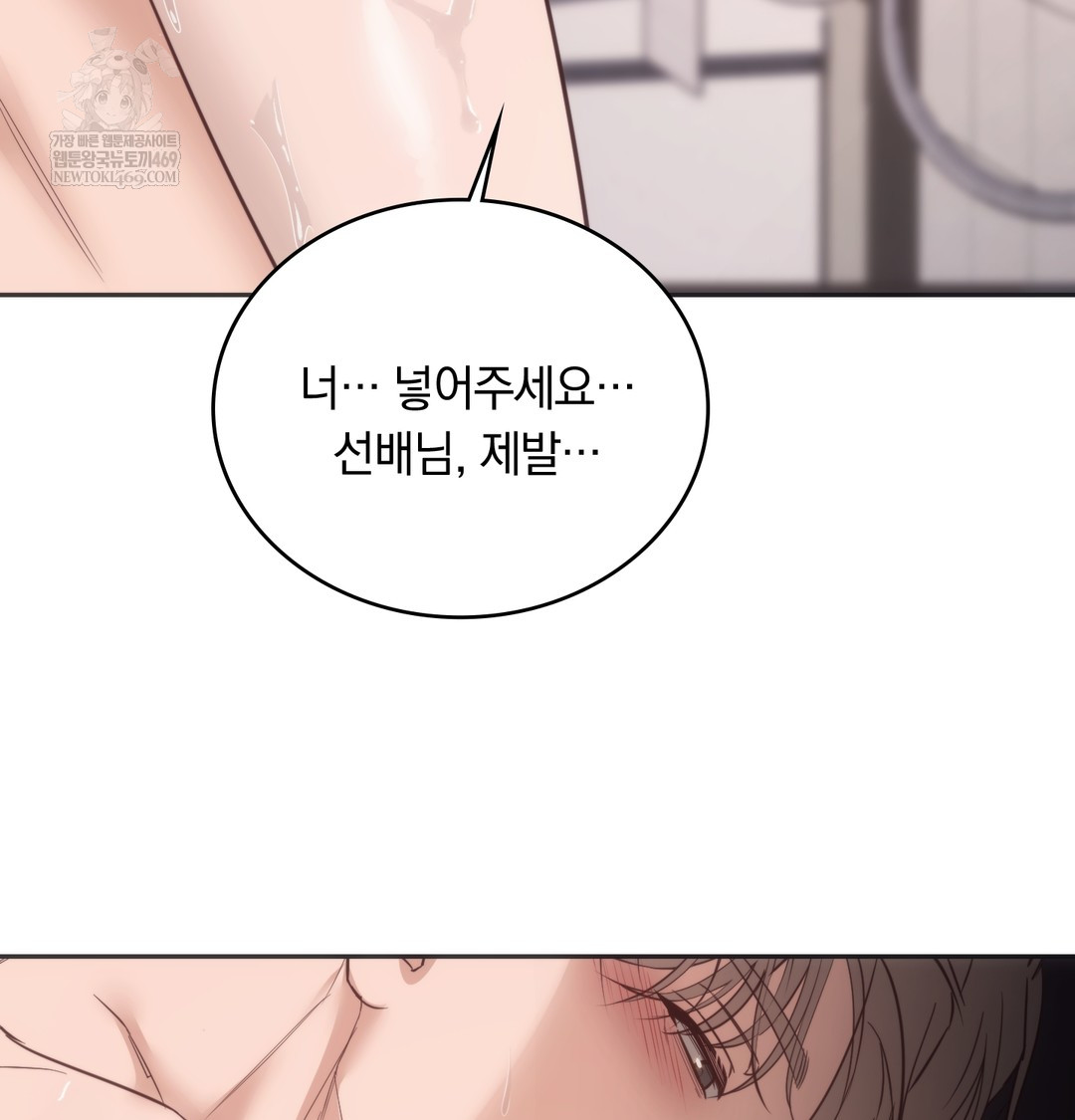 A College Student Who Does it Raw Chapter 13 - Page 47