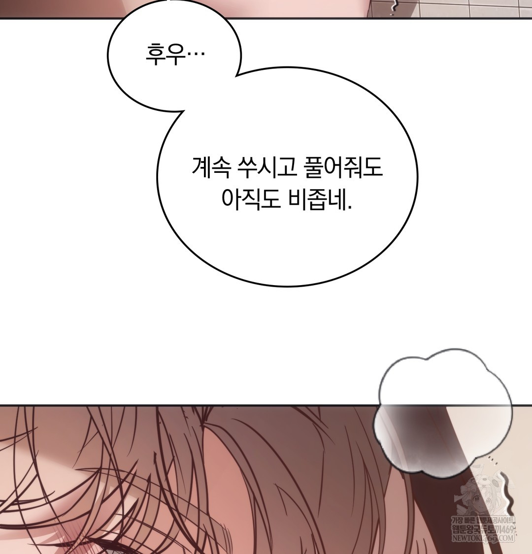 A College Student Who Does it Raw Chapter 13 - Page 54
