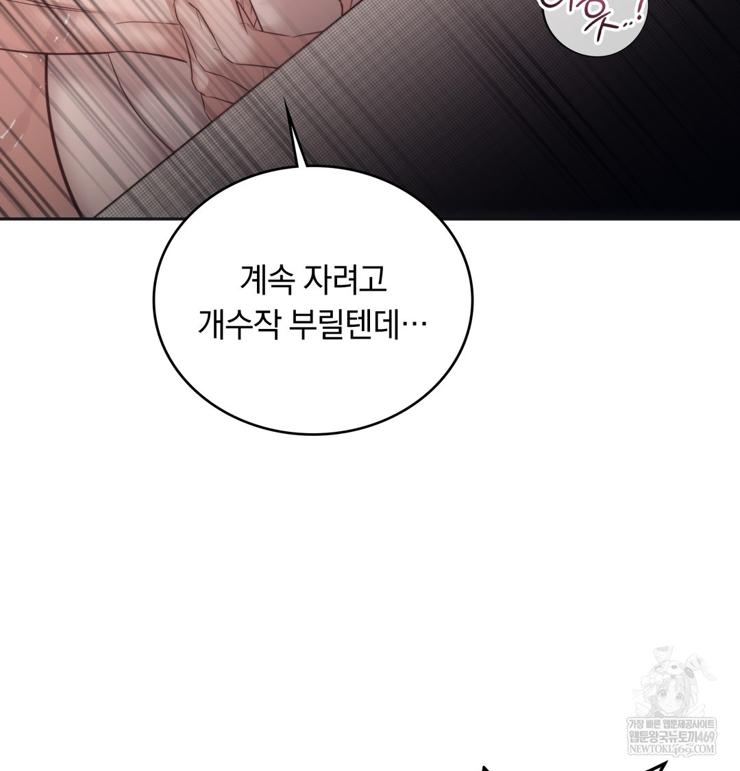 A College Student Who Does it Raw Chapter 13 - Page 63
