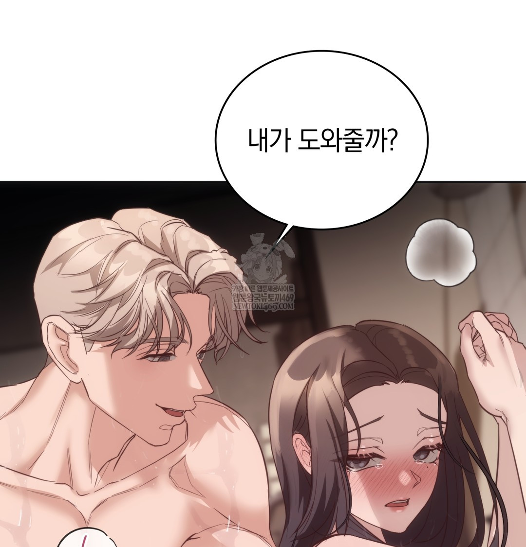 A College Student Who Does it Raw Chapter 13 - Page 70