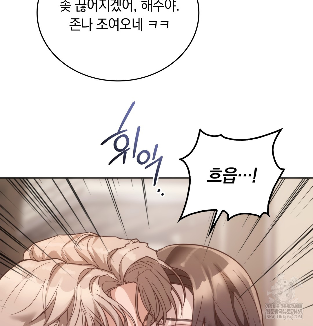 A College Student Who Does it Raw Chapter 13 - Page 87