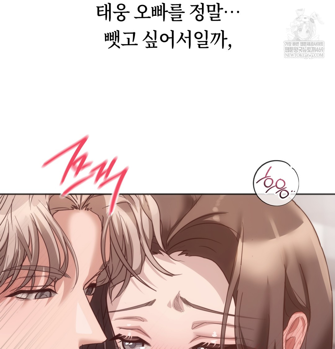 A College Student Who Does it Raw Chapter 13 - Page 97