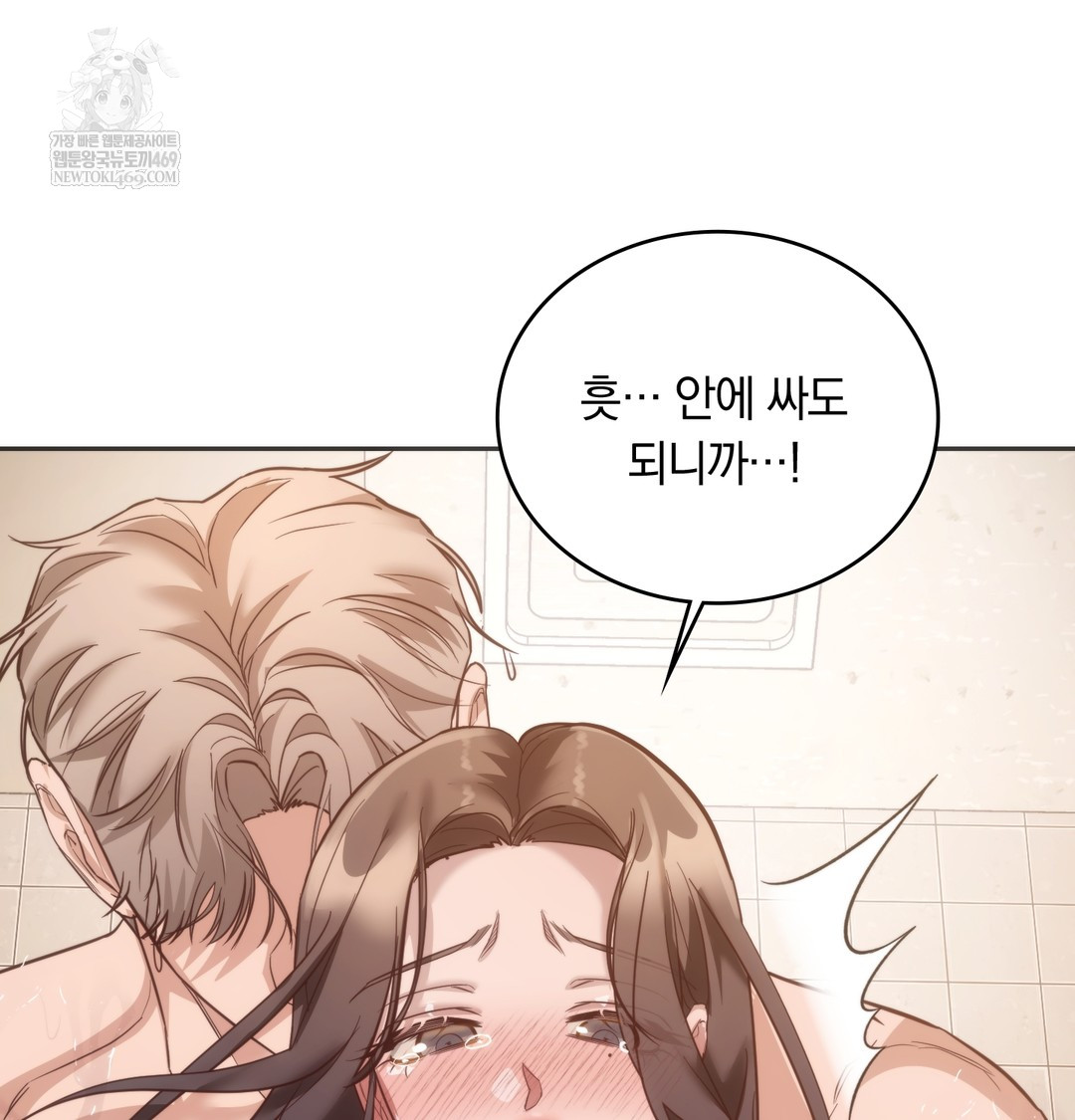 A College Student Who Does it Raw Chapter 13 - Page 100