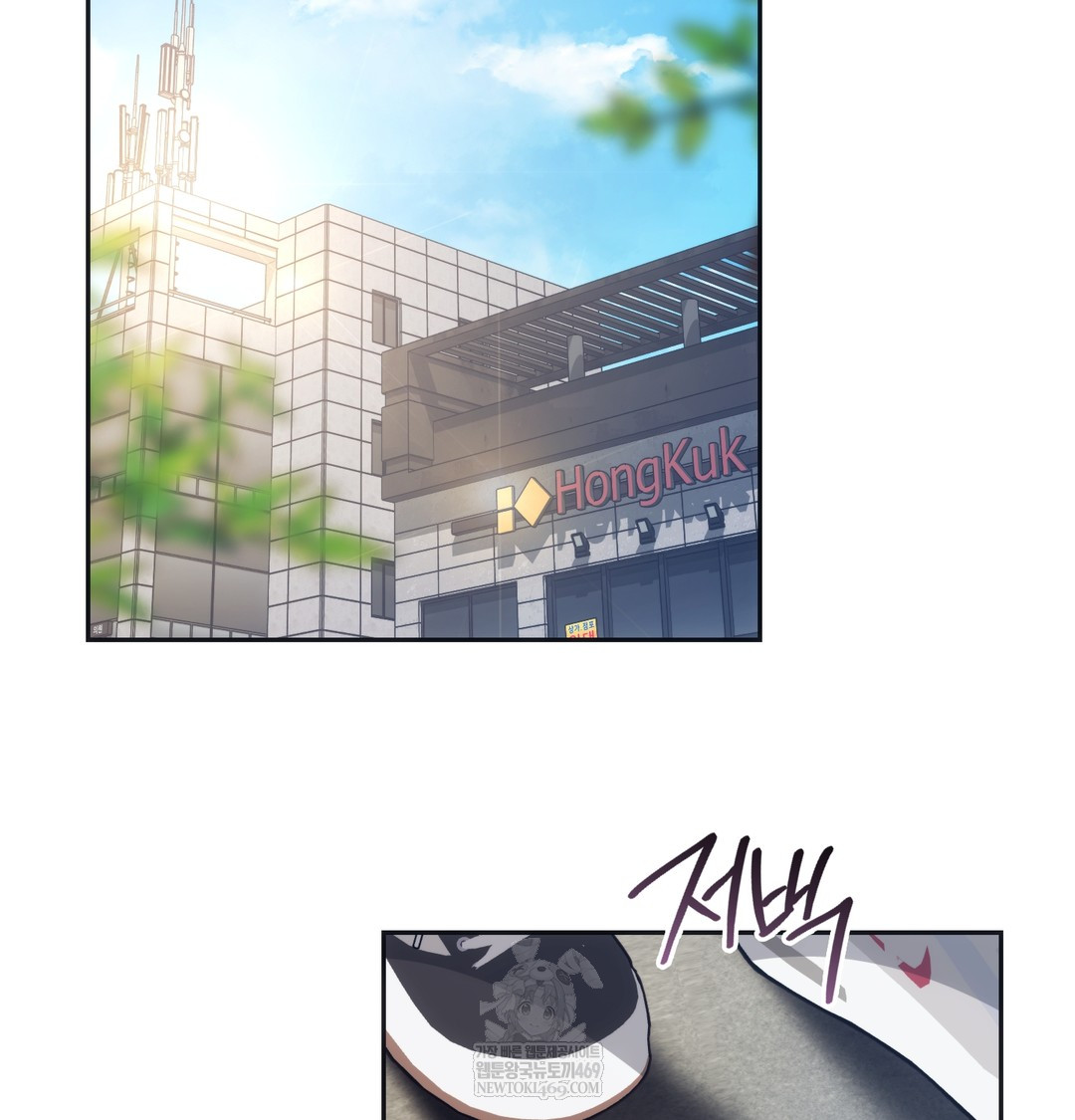 A College Student Who Does it Raw Chapter 14 - Page 2