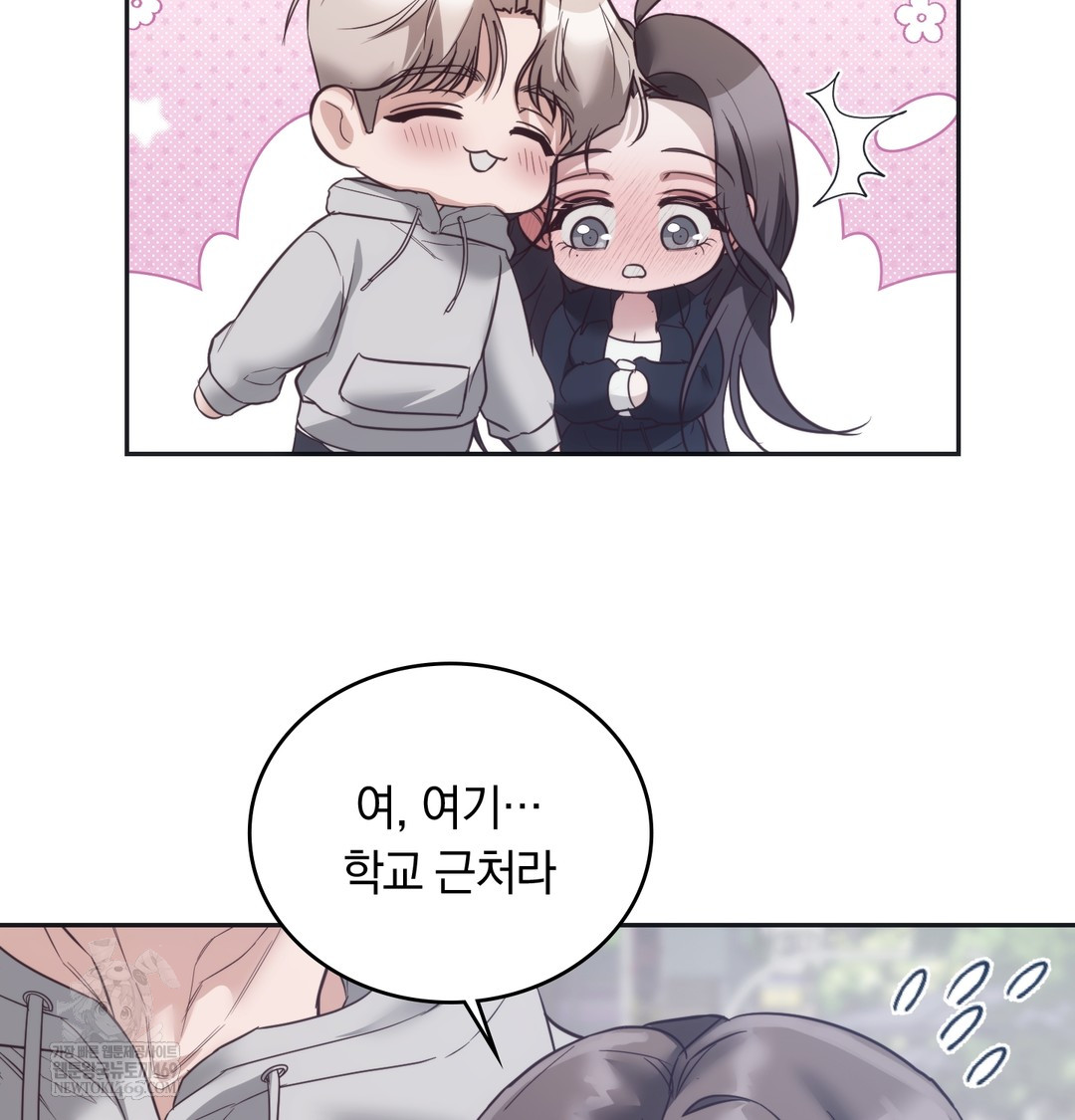 A College Student Who Does it Raw Chapter 14 - Page 11