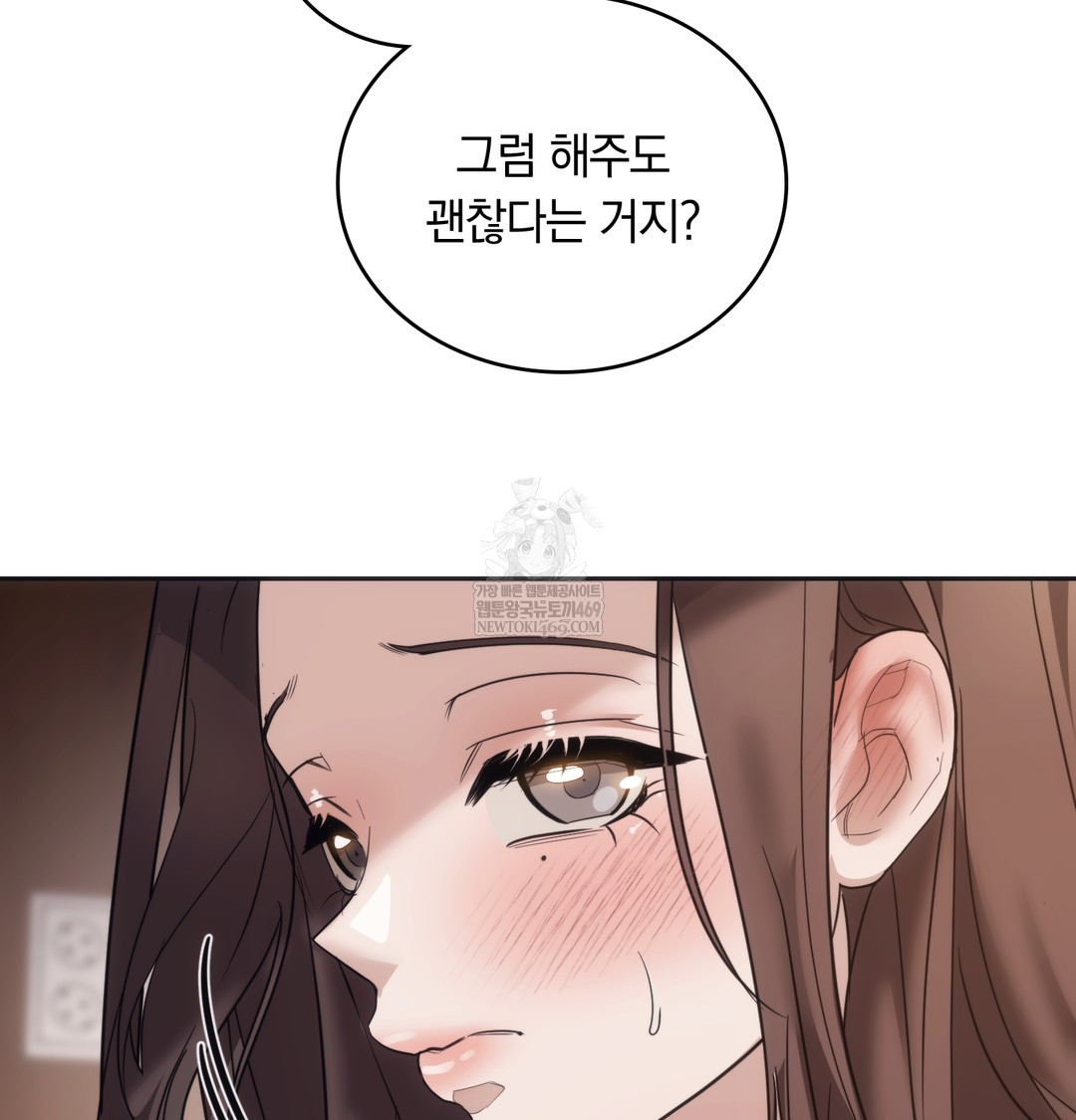 A College Student Who Does it Raw Chapter 14 - Page 103