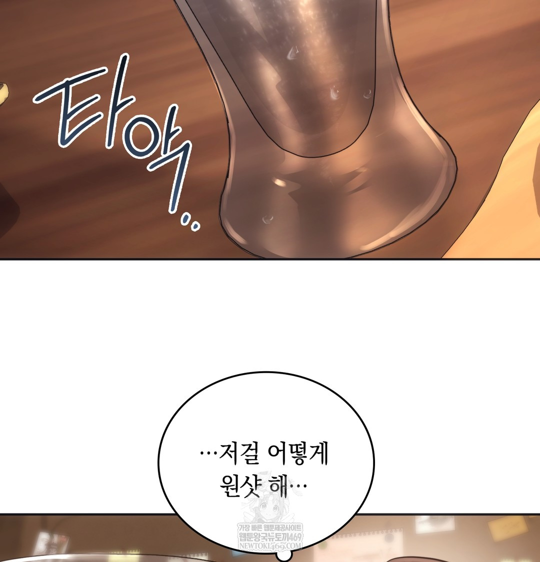 A College Student Who Does it Raw Chapter 14 - Page 109
