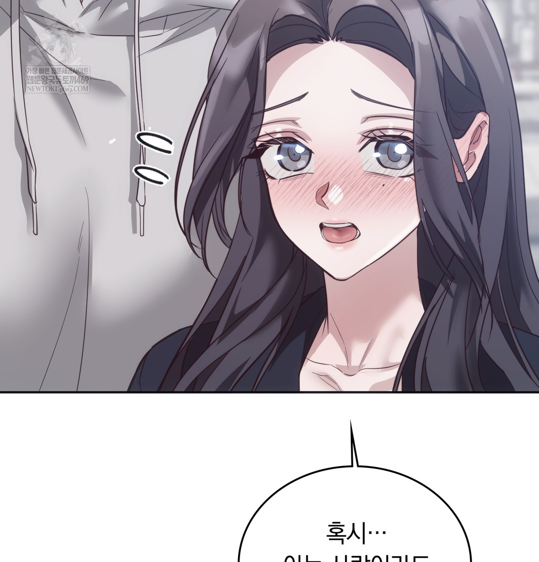 A College Student Who Does it Raw Chapter 14 - Page 12