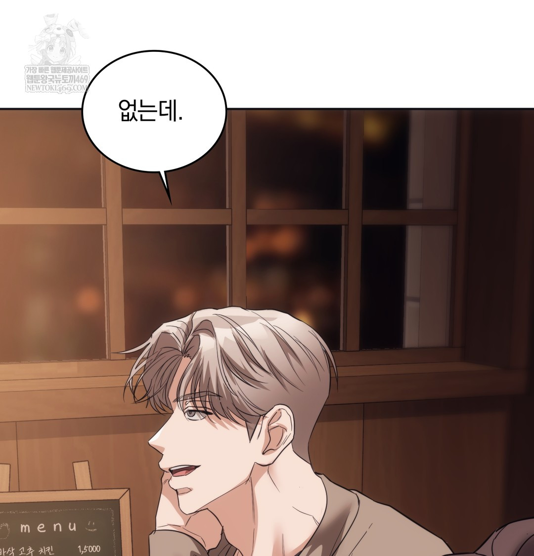 A College Student Who Does it Raw Chapter 14 - Page 117