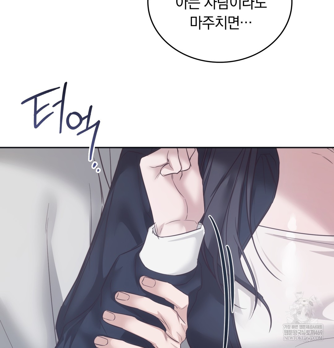 A College Student Who Does it Raw Chapter 14 - Page 13