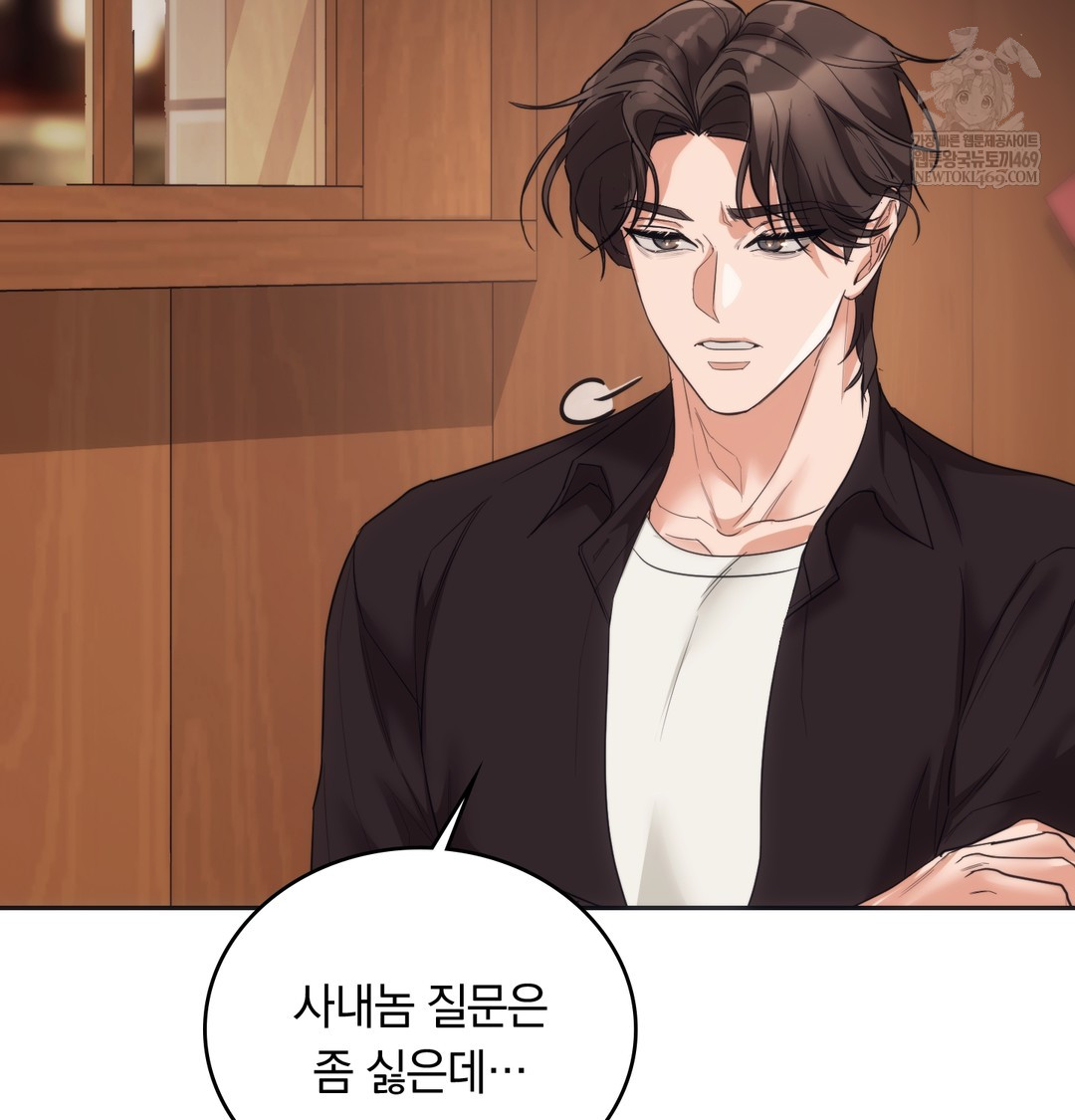 A College Student Who Does it Raw Chapter 14 - Page 124