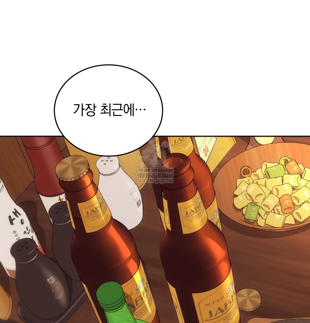 A College Student Who Does it Raw Chapter 14 - Page 126