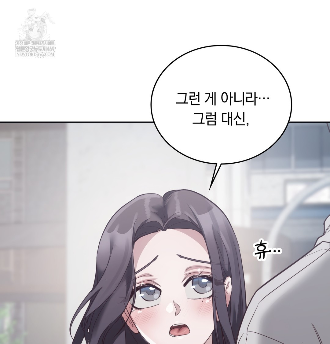 A College Student Who Does it Raw Chapter 14 - Page 22