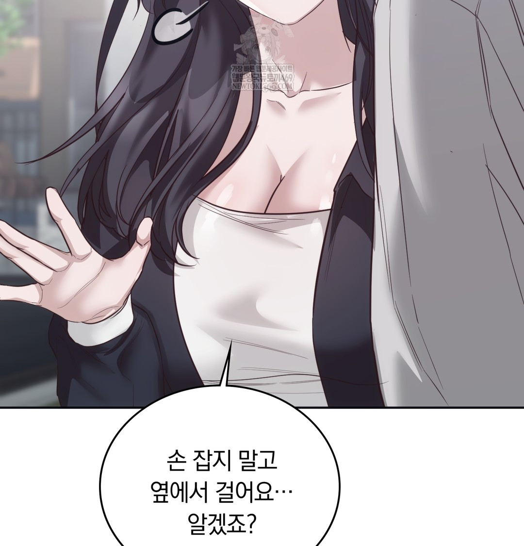 A College Student Who Does it Raw Chapter 14 - Page 23