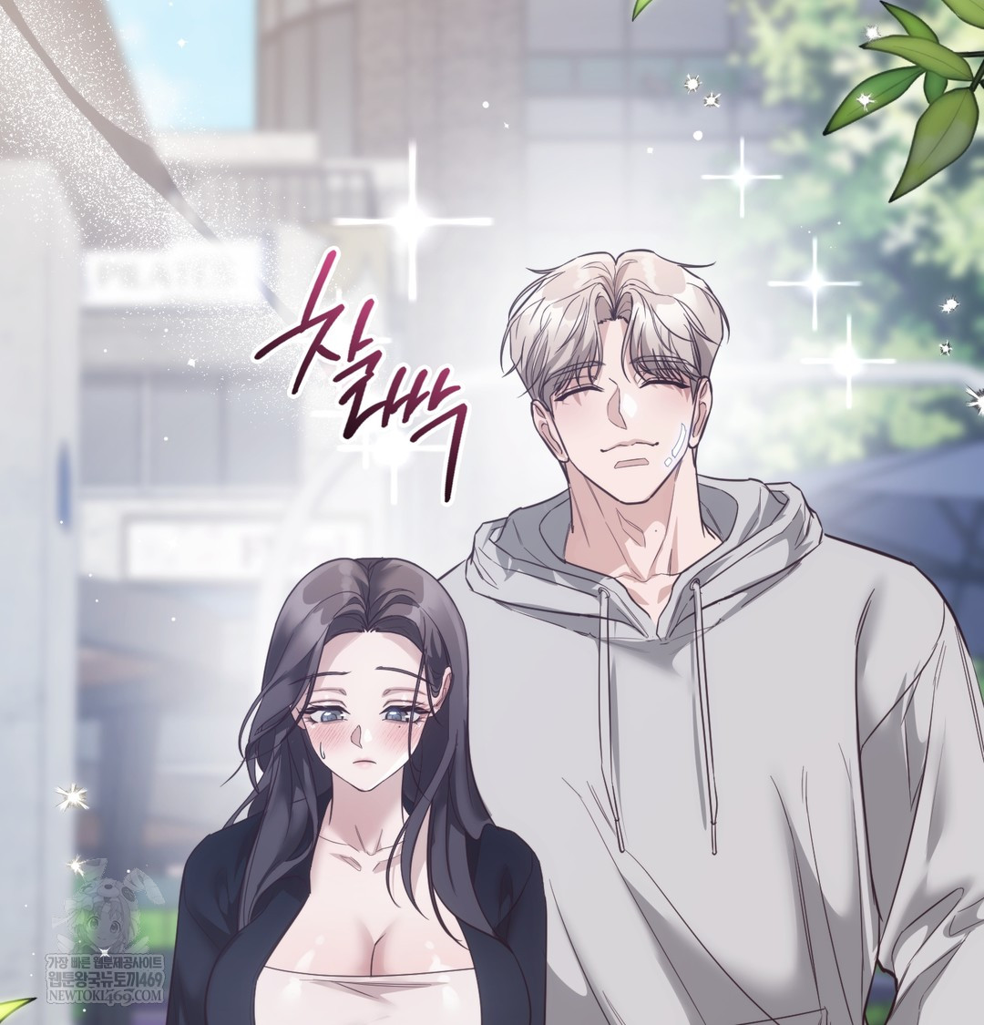 A College Student Who Does it Raw Chapter 14 - Page 4