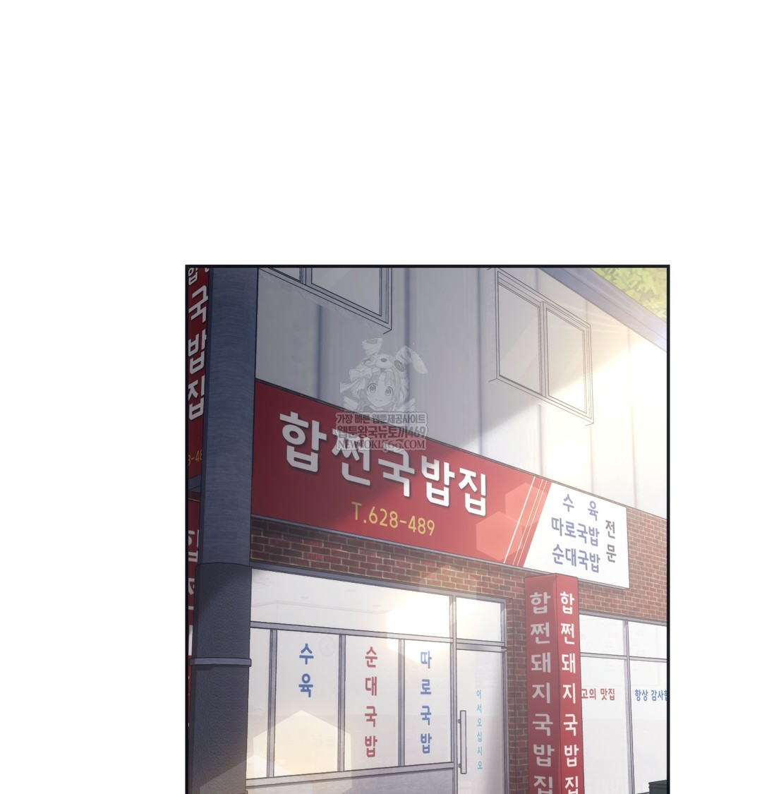 A College Student Who Does it Raw Chapter 14 - Page 31