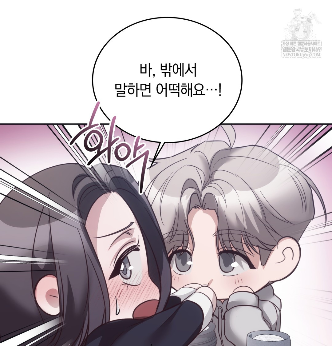 A College Student Who Does it Raw Chapter 14 - Page 40