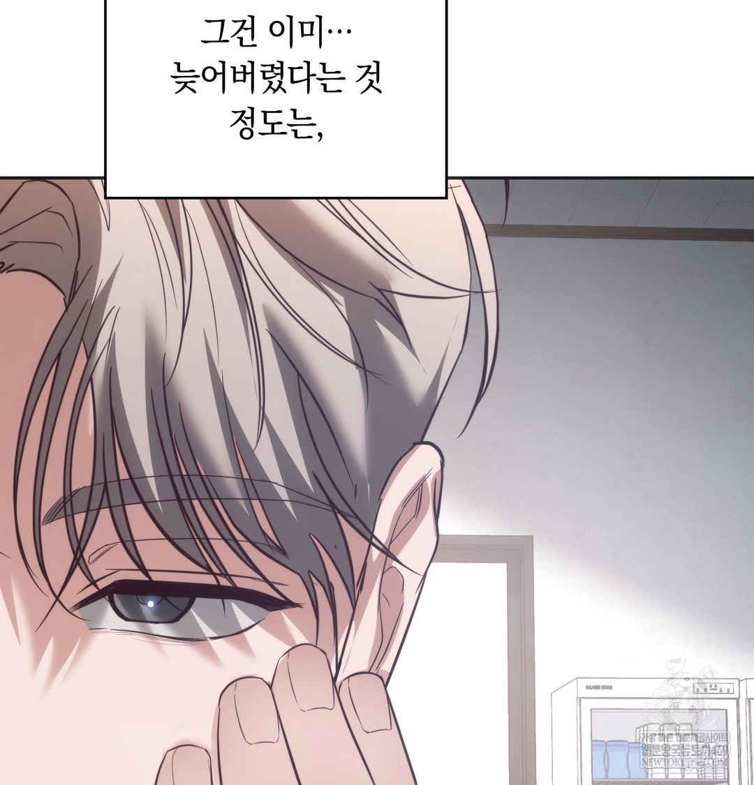 A College Student Who Does it Raw Chapter 14 - Page 49