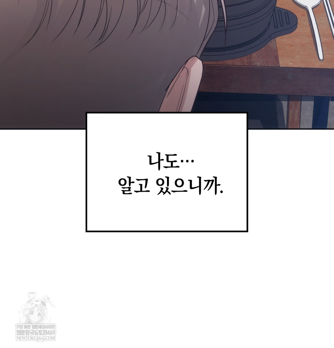 A College Student Who Does it Raw Chapter 14 - Page 52